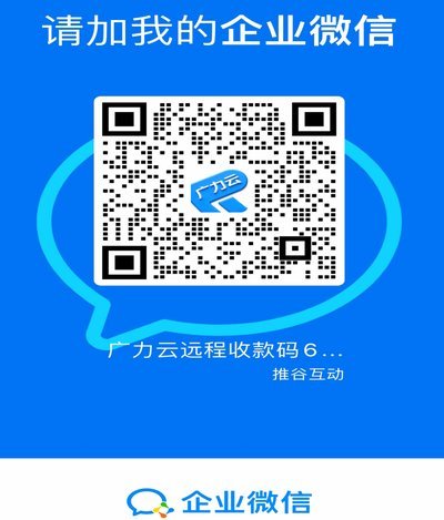 申请微信收款码