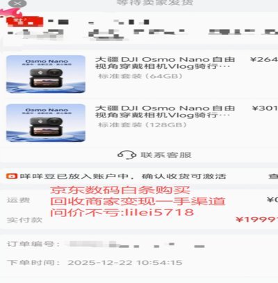 白条额度怎么变现