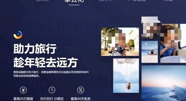 携程网里面的拿去花在哪里还