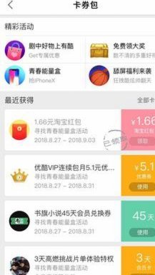 得物月卡怎么买