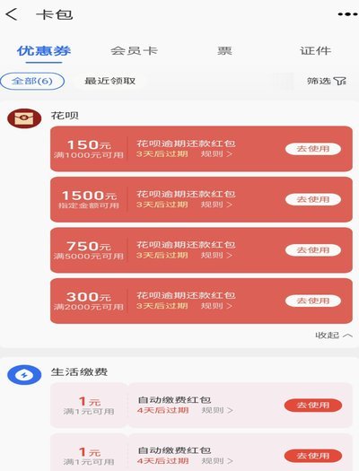 花呗平台电话号码多少 现在能用