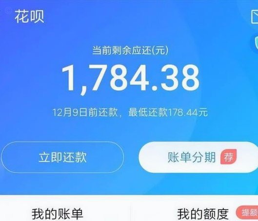 花呗平台电话号码多少 现在能用