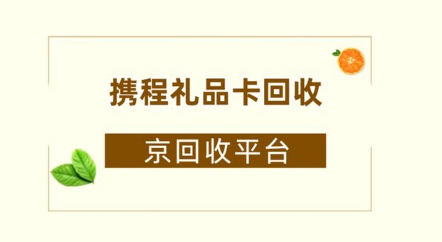 携程境外现金取钱新体验