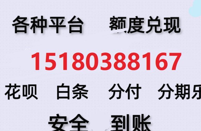 分期乐额度提额秘籍