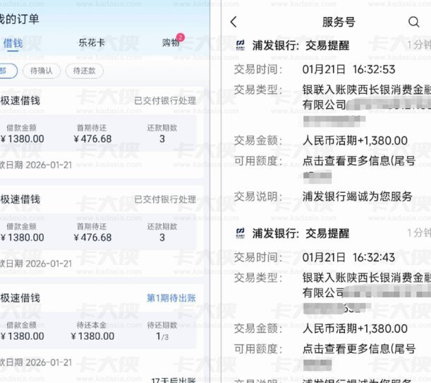 分期乐额度怎么弄出来