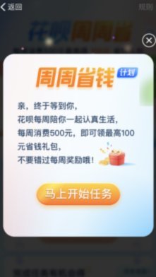 帮朋友还花呗教程