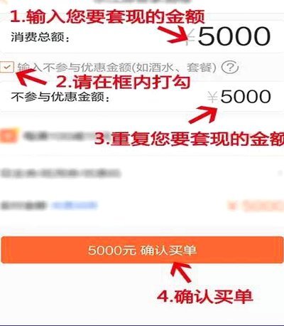 帮朋友还花呗教程