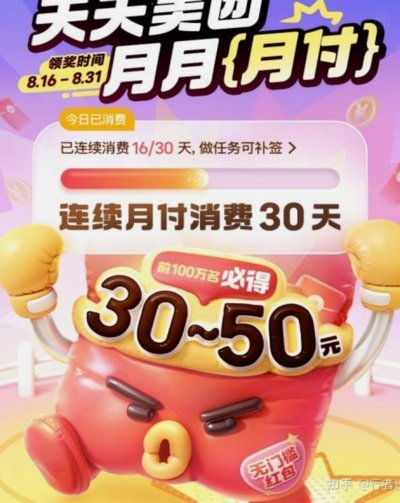 24小时专业套美团月付100