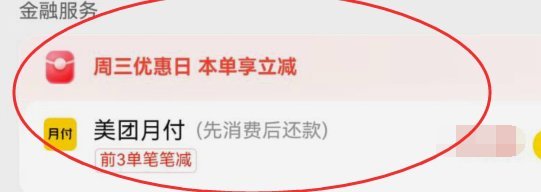 24小时专业套美团月付100