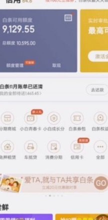 白条取现是一次还清吗还是分期
