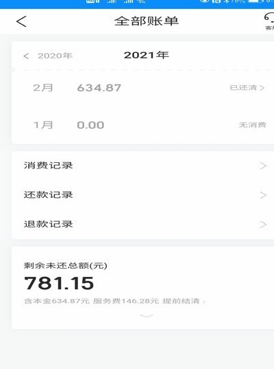 携程额度查看与管理技巧