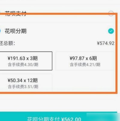 得物的佳物分期好申请吗