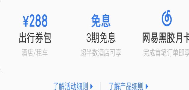 拿去花还款，如何办理？