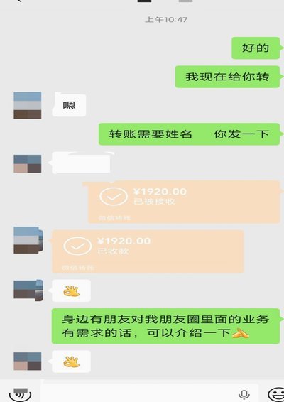 微信分付套现能否追回？