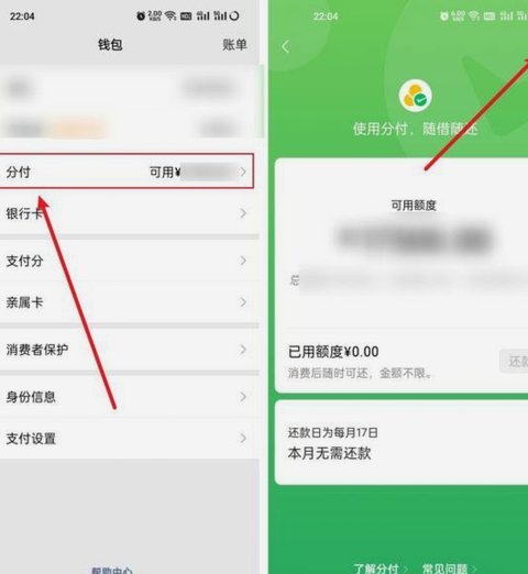 微信分付套现金额可以追回吗
