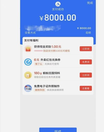 花呗“套现”行为真的合法吗？风险与合规深度解读