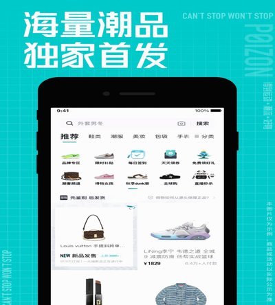 得物额度：在哪里查看？如何提升？