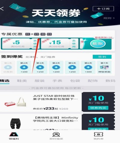 得物额度在哪里看
