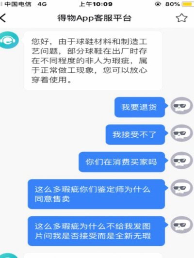 得物立即变现可以退货吗