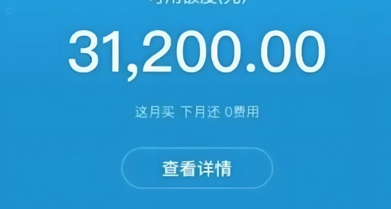 花呗提现怎么提现手续费