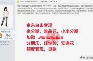 分付额度可以提现吗