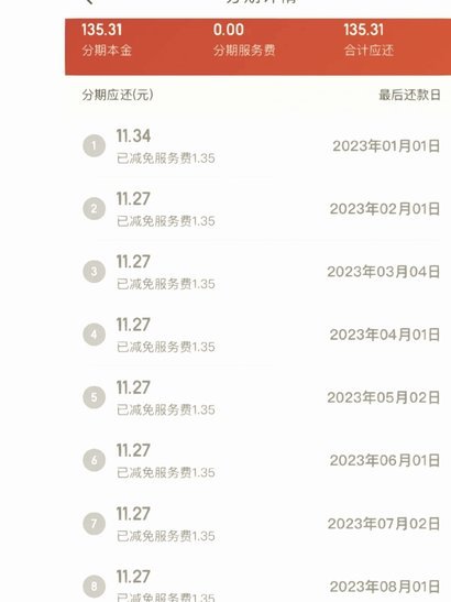 白条套现7000费用详解