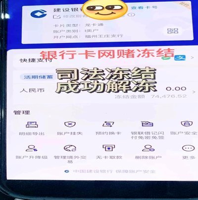 分期乐额度冻结怎么解冻