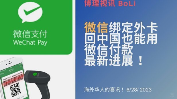 微信分付套取现金的方法与风险