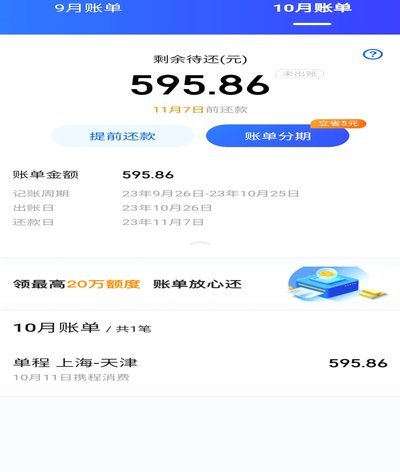 携程拿去花能直接变现吗？看懂核心使用边界