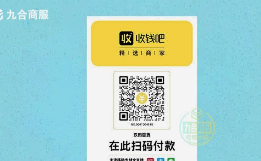 没有商家码怎么套花呗