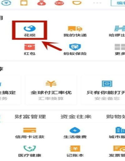 花呗提现怎么操作？