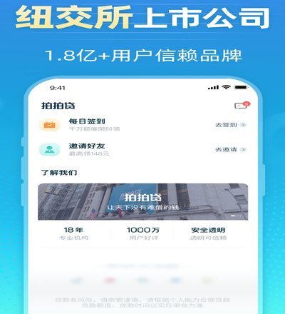 如何快速找到拍拍用App借款入口？