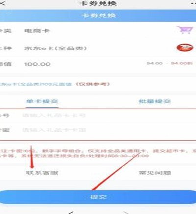 京东支付额度能否套现：法律风险与合规提醒