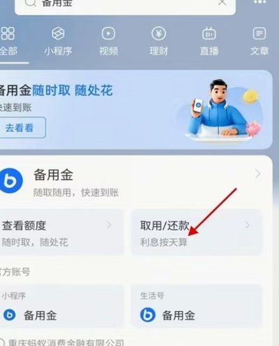 花呗平台是什么平台 取现