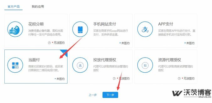 没有商家码怎么开通花呗收款