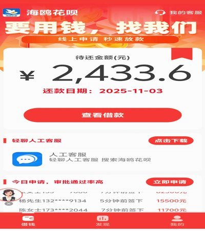 用花呗套付款可靠吗? 现在