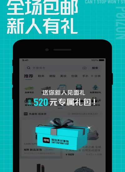 得物额度取现 平台在哪里 套现