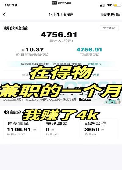 得物的钱提现