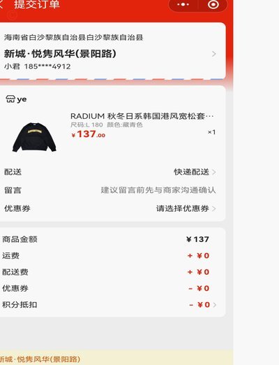 桃朵佣金为何迟迟未到账