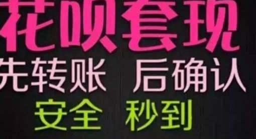 去哪儿拿去花额度怎么套现