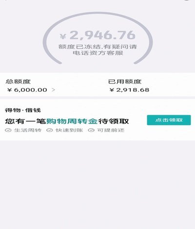 得物额度取现 平台有哪些