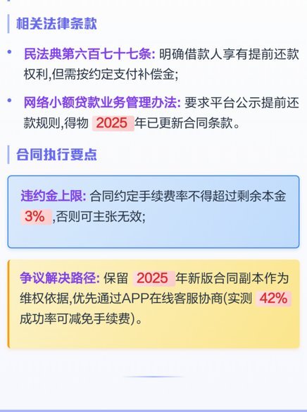 得物分期付款操作指南