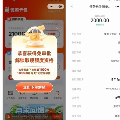 如何最大化便利卡包购物额度