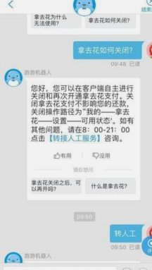 携程“拿去花”：信用消费新逻辑