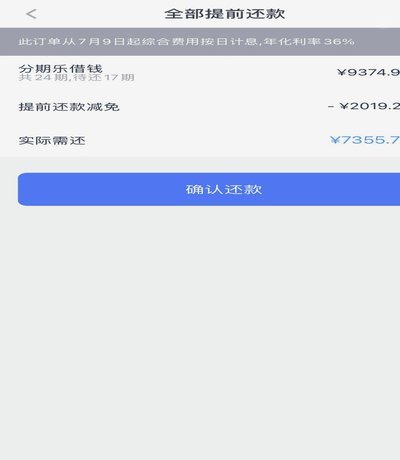 分期乐怎么才能注销帐号