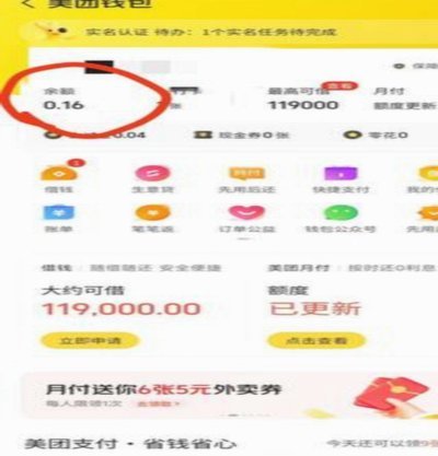 美团月付怎么套出来提现 现金的