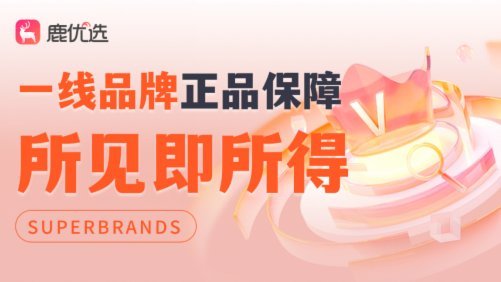 鹿优选平台注册地：战略布局与影响