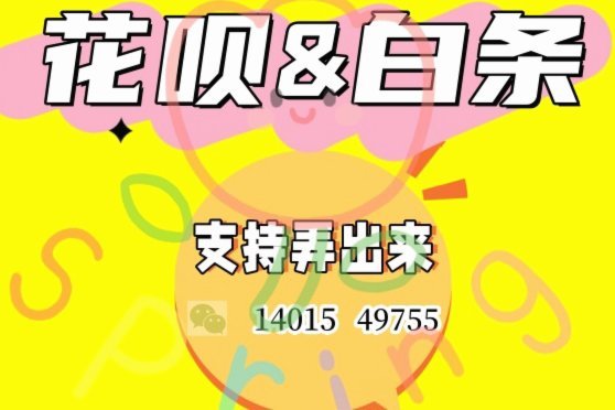 深度解读：分期付款“套现”背后的消费陷阱与风险