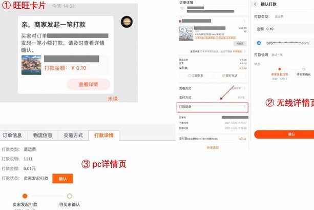 分付套现秒回商家