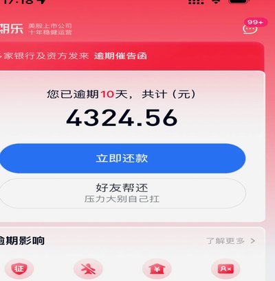 分期乐平台逾期有被告上法庭的吗